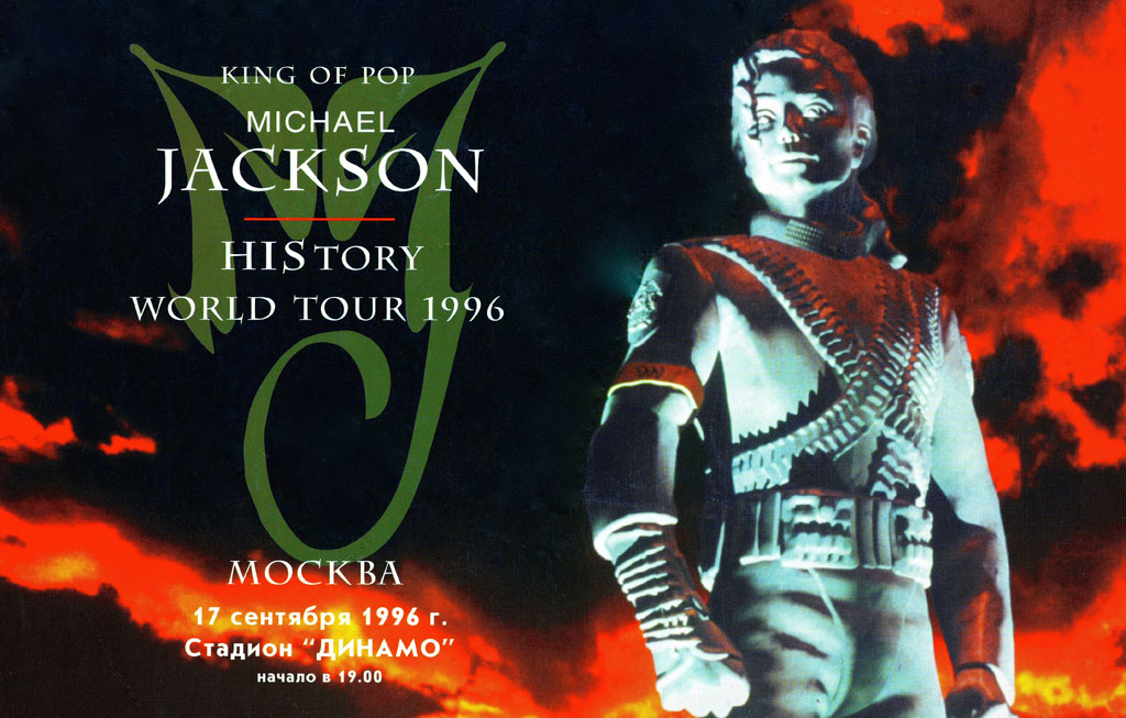 michael-jackson-world-tour-1996